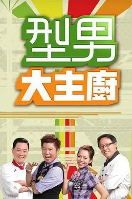 周末不加班 综艺免费在线观看