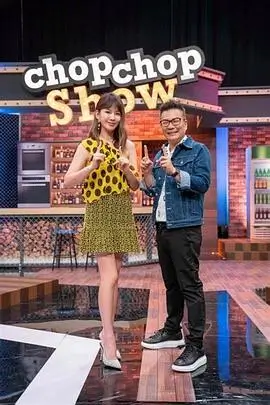 厨房交响曲 美食综艺在线观看