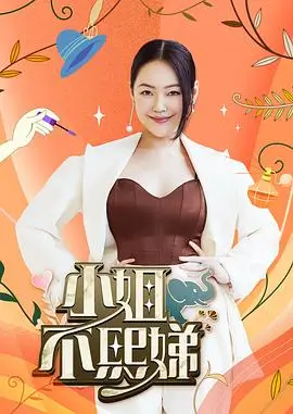 声音实验室 音乐综艺在线观看